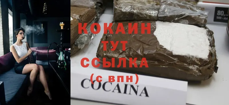 Cocaine Перу  где продают наркотики  Энем 