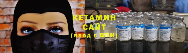 Кетамин ketamine  Энем 