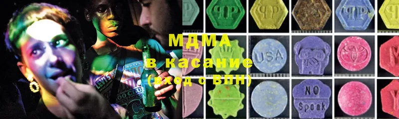 MDMA кристаллы  Энем 