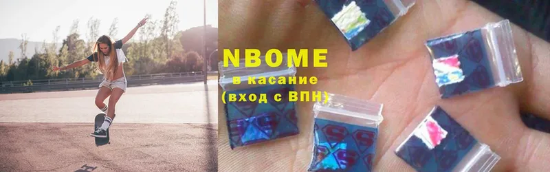 Марки N-bome 1,8мг  Энем 